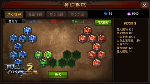 全民奇迹法师属性怎么加点