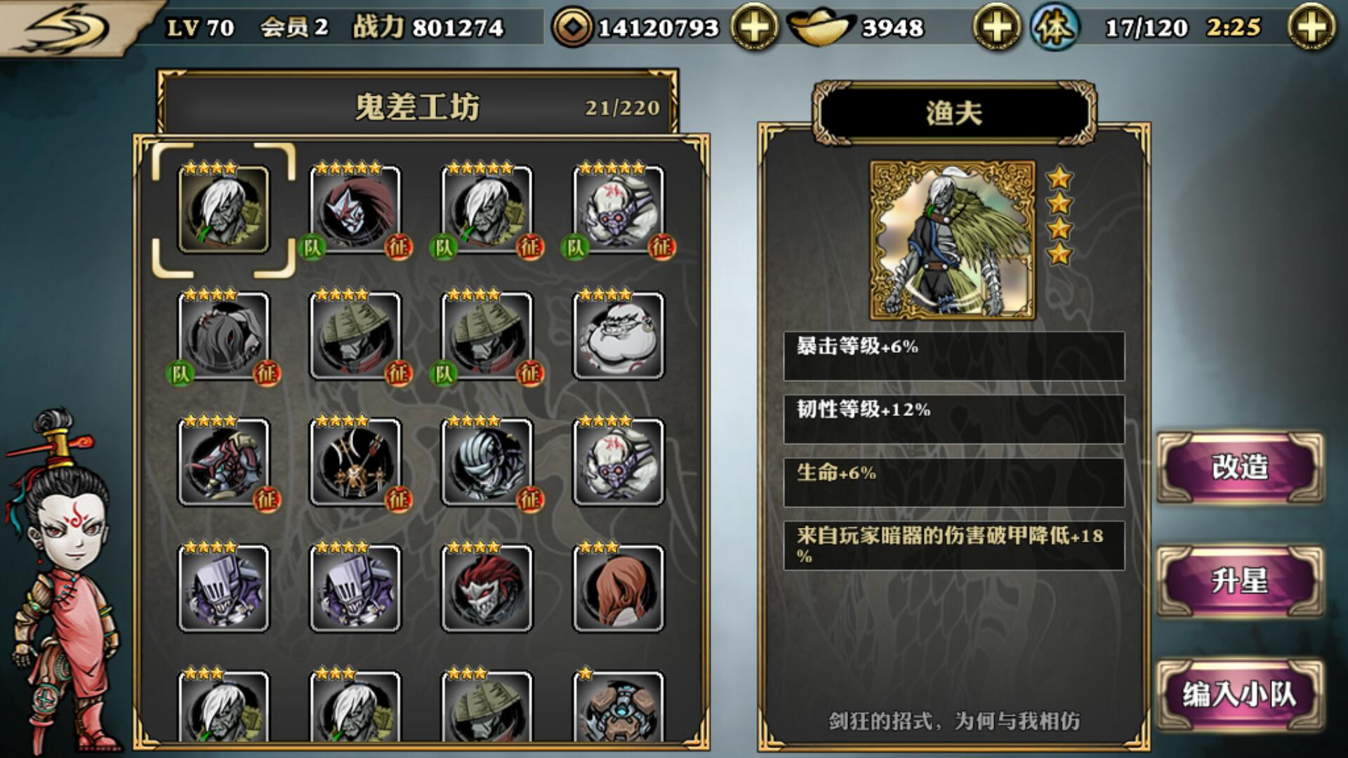 影之刃金边鬼差怎么获得