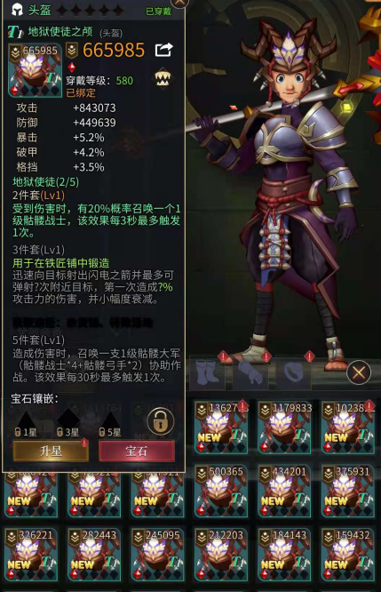 勇士与旅途闪避星盘怎么点
