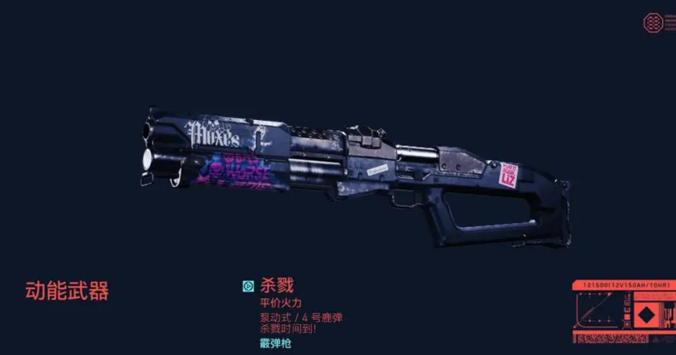赛博朋克2077哪些武器好用 赛博朋克2077哪些武器好用