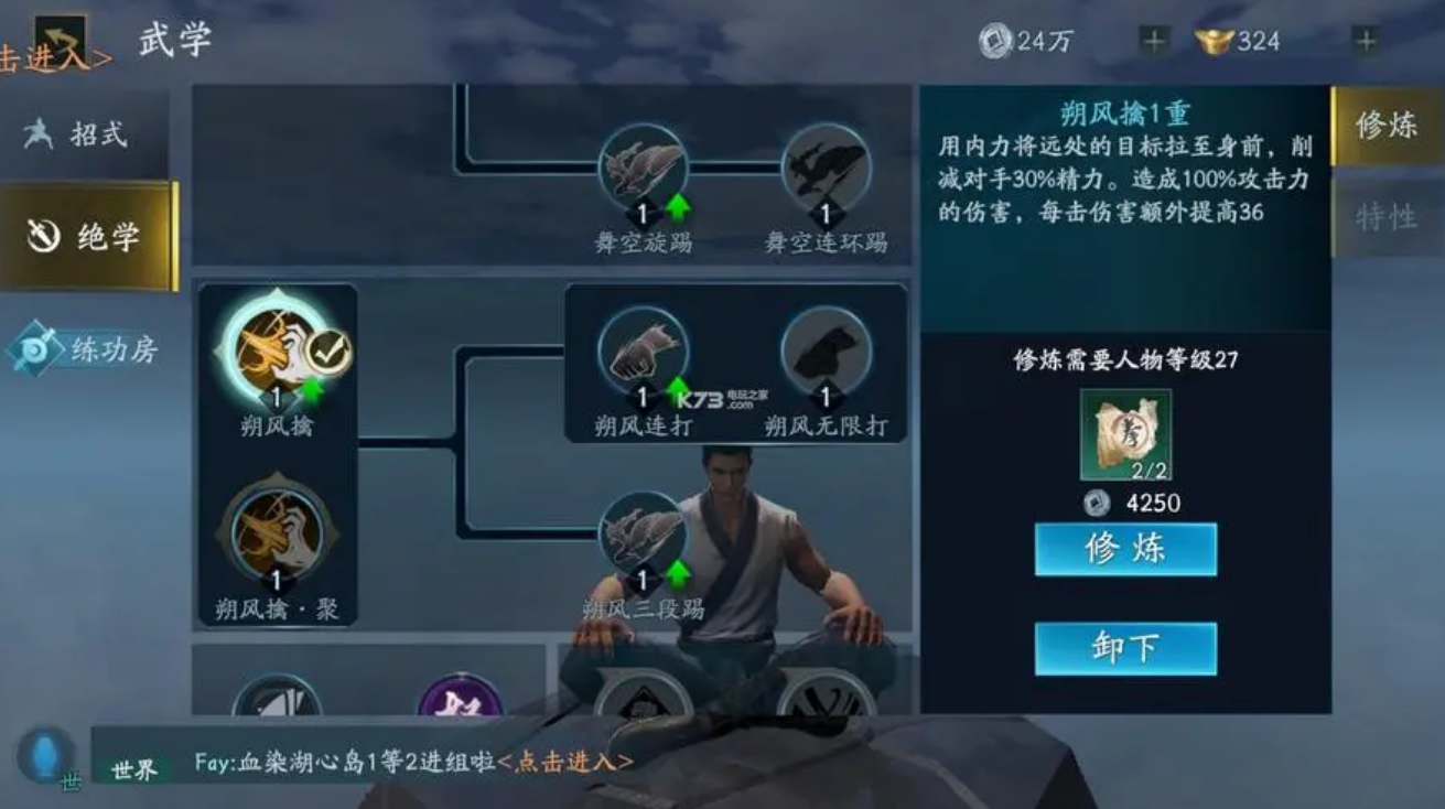流星蝴蝶剑999连击哪个图 流星蝴蝶剑999连击哪个图
