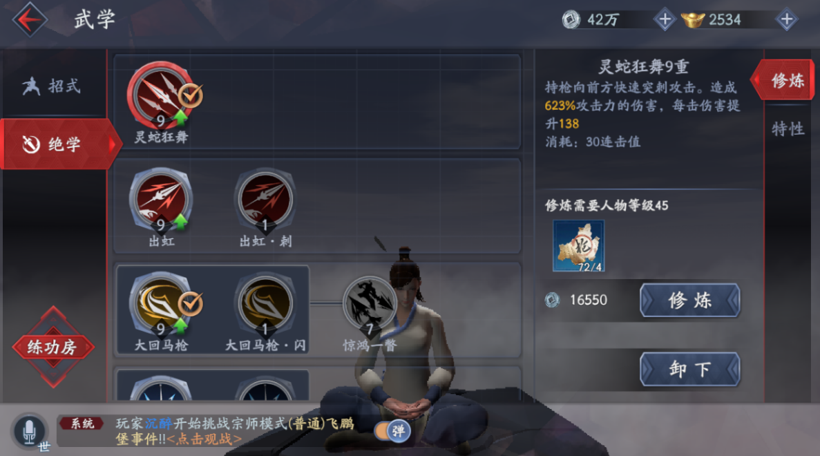 流星蝴蝶剑999连击哪个图 流星蝴蝶剑999连击哪个图