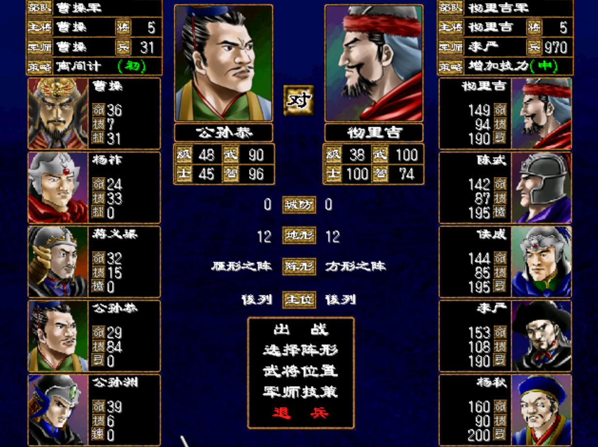 三国群英传2隐藏武将怎么出场