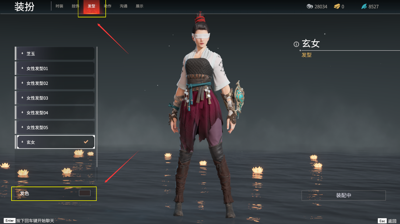 永劫无间怎么解除情侣关系