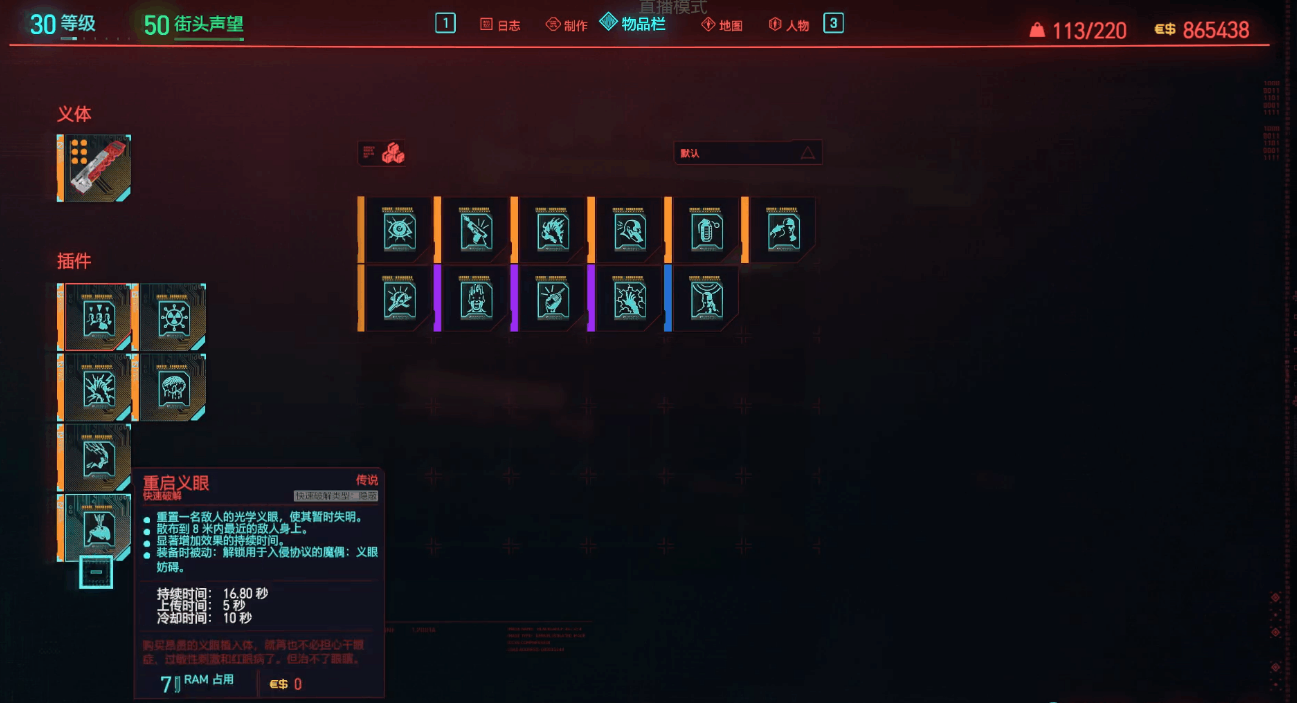 赛博朋克2077人物怎么升级快 赛博朋克2077人物怎么升级快