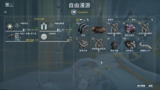 星际战甲火卫二宠物怎么抓 星际战甲火卫二宠物怎么抓