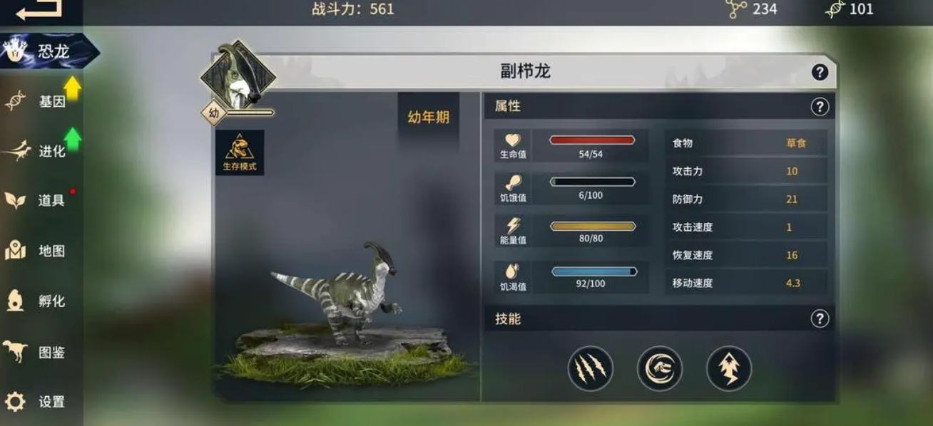 恐龙岛如何找草 恐龙岛如何找草