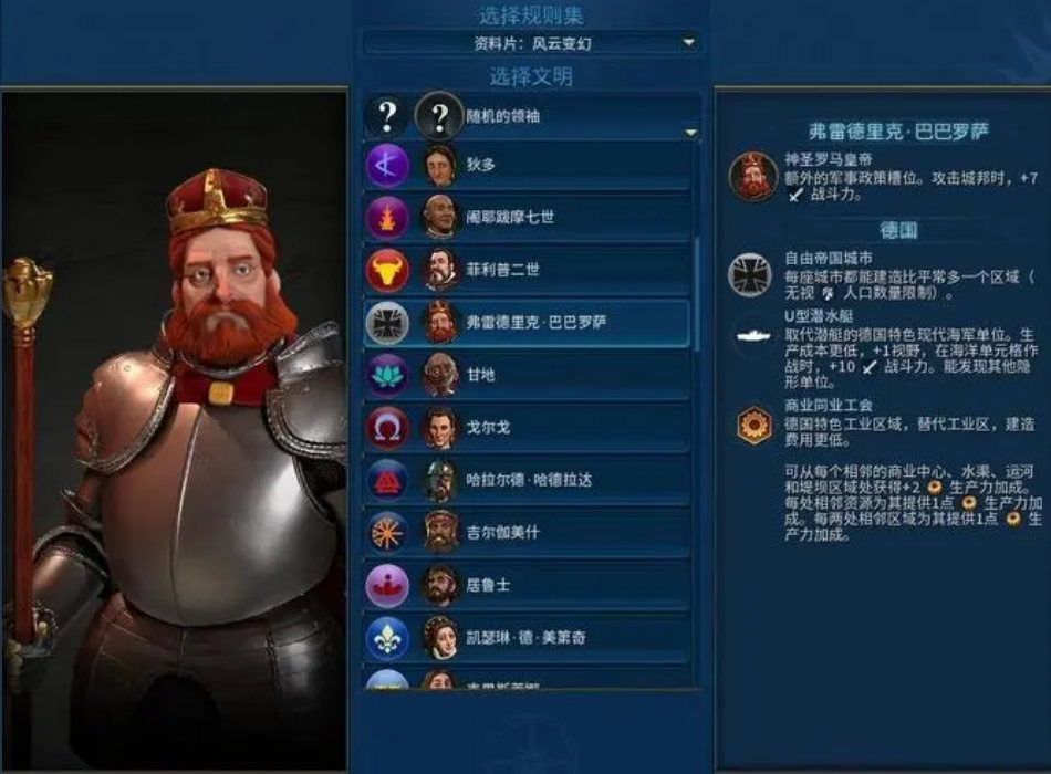 文明6怎么发展军事最快 文明6怎么发展军事最快