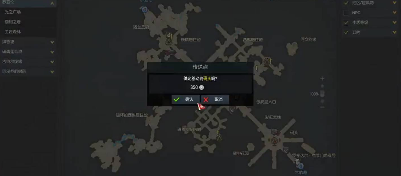 失落的方舟再次回到原位任务哪里 失落的方舟再次回到原位任务哪里