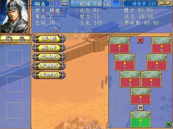 三国群英传20级武将升迁怎么选择