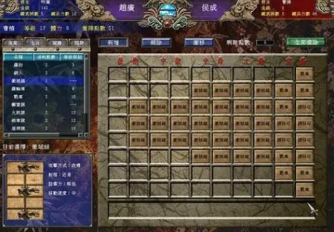 三国群英传7冲阵是什么兵种
