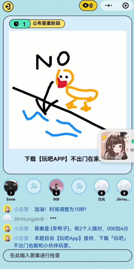 你画我猜词条怎么改 你画我猜词条怎么改