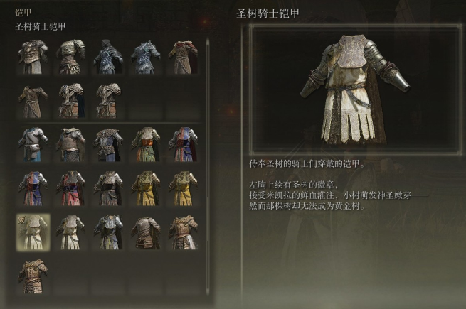 艾尔登法环骑士套装效果怎么样 艾尔登法环骑士套装效果怎么样