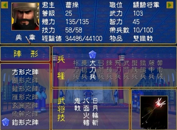 三国群英传2副将的组合技能怎么样