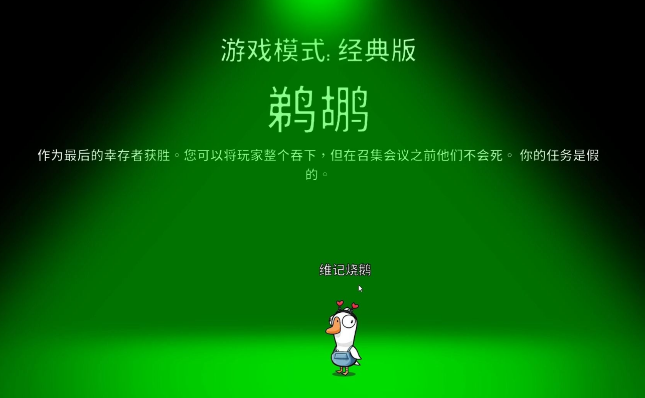 鹅鸭杀哪个图能瞬移 鹅鸭杀哪个图能瞬移