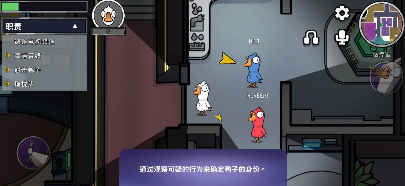 鹅鸭杀哪个图能瞬移 鹅鸭杀哪个图能瞬移