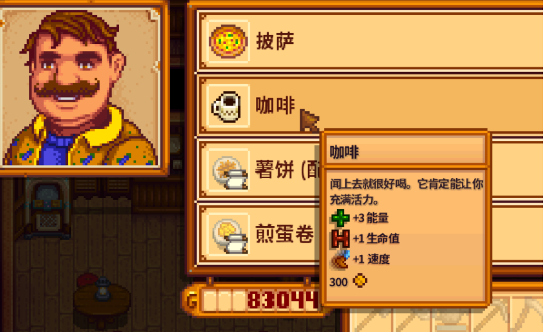 星露谷物语怎么攻略法师