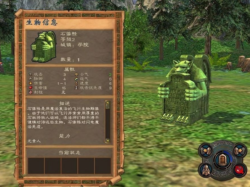 英雄无敌5奥瑟技能怎么用