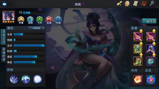 乱斗西游嫦娥后期如何 乱斗西游嫦娥后期如何