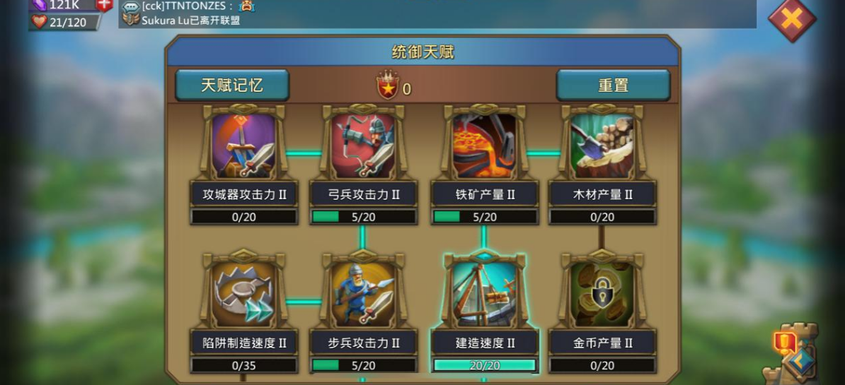王国纪元统御经验怎么快速提升