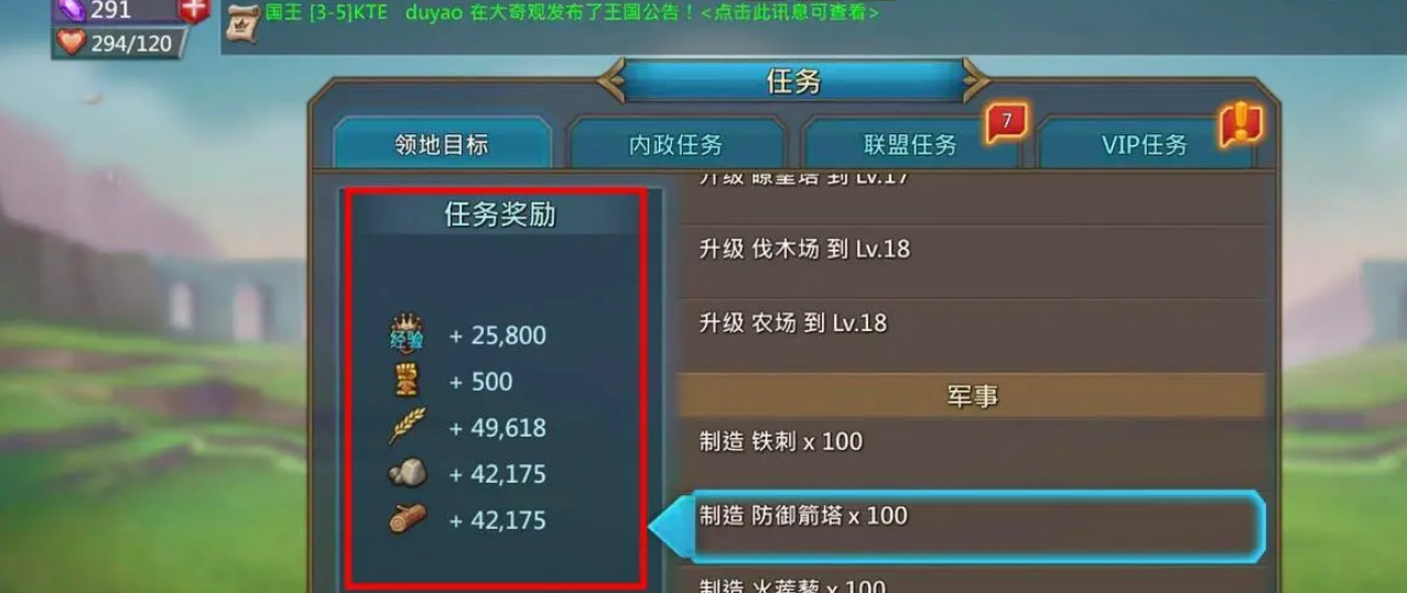 王国纪元统御经验怎么快速提升