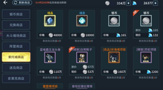 斗罗大陆首饰怎么合成 斗罗大陆首饰怎么合成