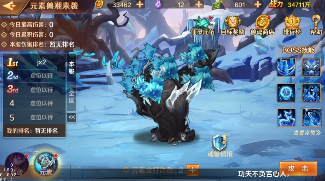 斗罗大陆首饰怎么合成 斗罗大陆首饰怎么合成
