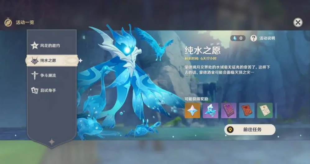 原神泉水之心如何获得