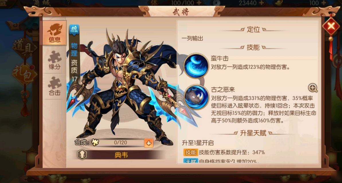 少年三国志2平民合击技能怎么样