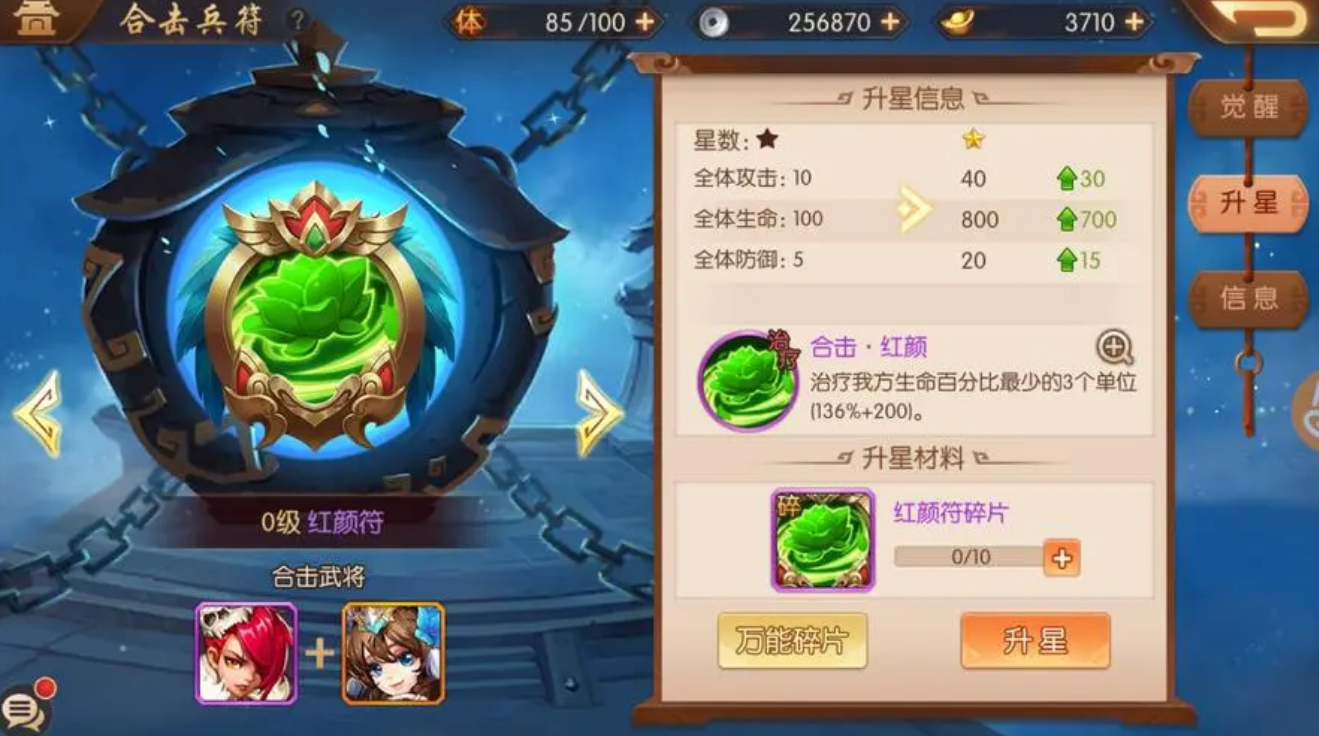 少年三国志2平民合击技能怎么样