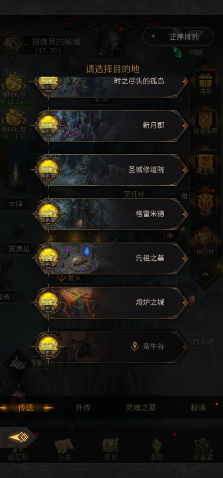 地下城堡3银月谷攻略怎么玩