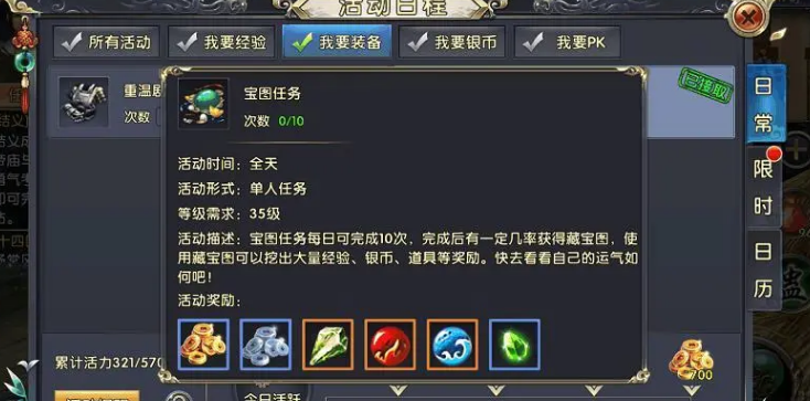 卧虎藏龙草料怎么获得