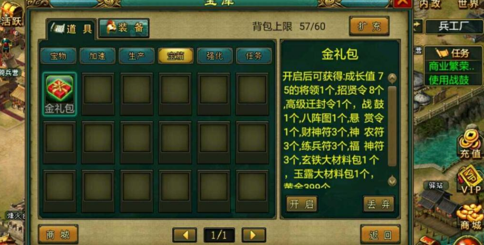 帝王三国充一万金该怎么用