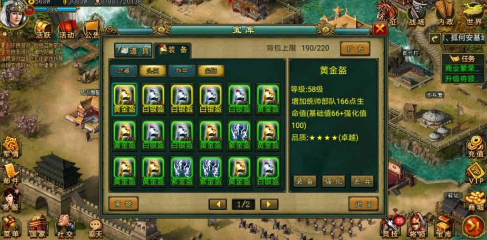 帝王三国充一万金该怎么用