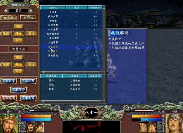 三国群英传2刘备哪个剧本最难 三国群英传2刘备哪个剧本最难