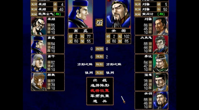 三国群英传2刘备哪个剧本最难 三国群英传2刘备哪个剧本最难