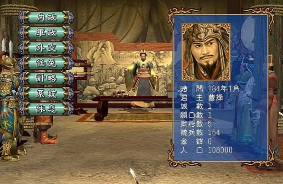 三国群英传2刘备哪个剧本最难 三国群英传2刘备哪个剧本最难