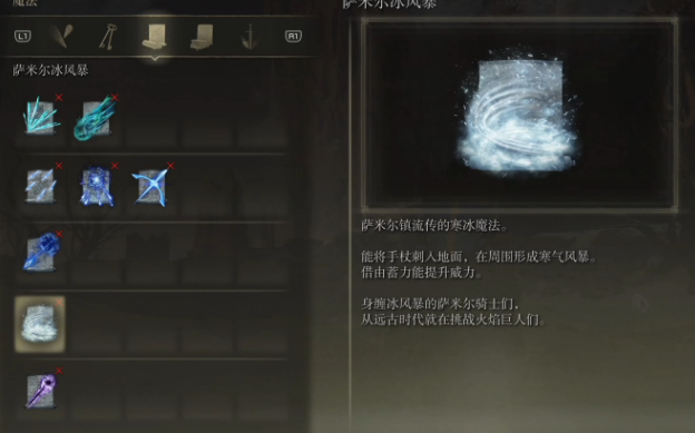 艾尔登法环bin文件怎么修改