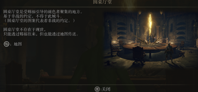 艾尔登法环bin文件怎么修改