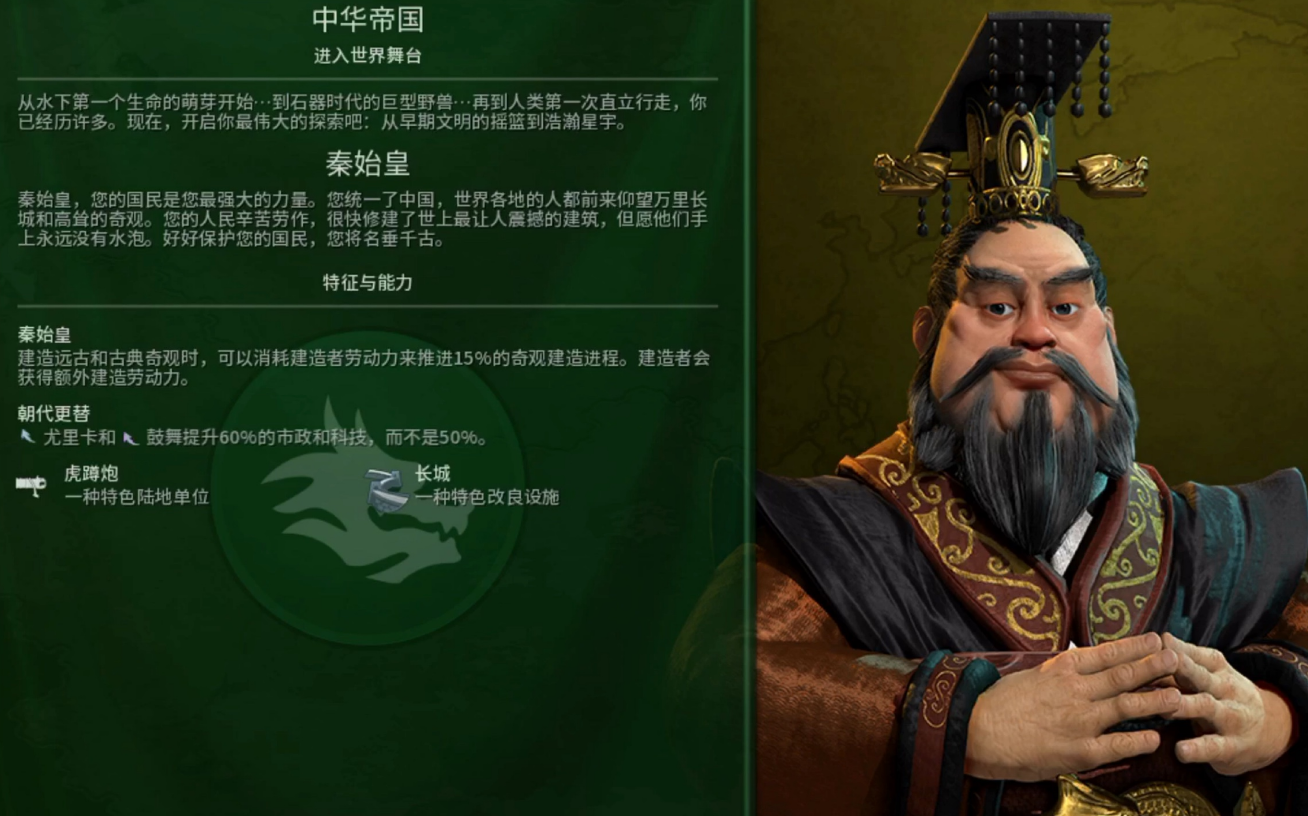 文明6秦始皇战争怎么玩 文明6秦始皇战争怎么玩