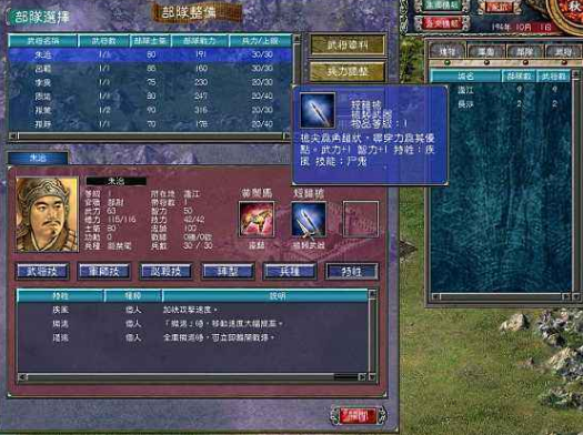 三国群英传7技能组合技如何搭配