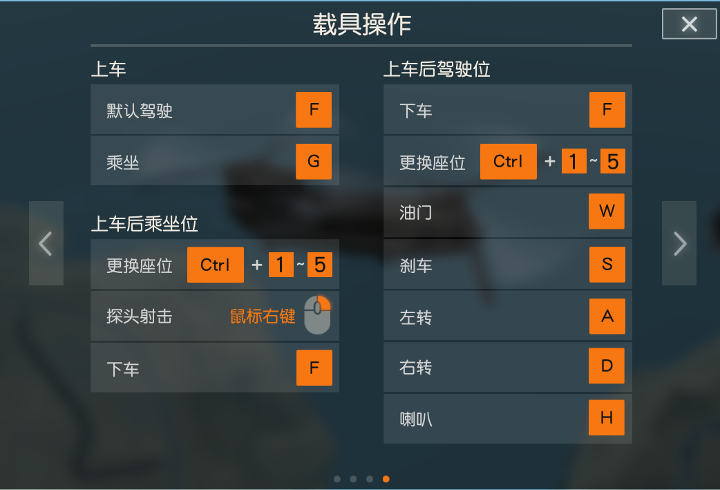 荒野行动快捷键怎么设置