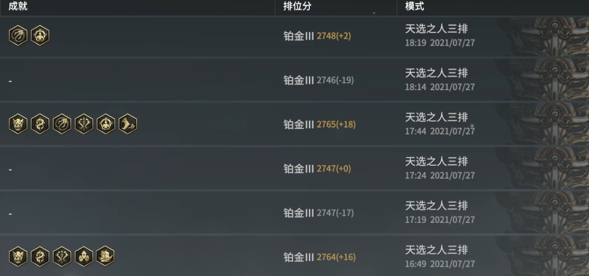 永劫无间任务成就有哪些