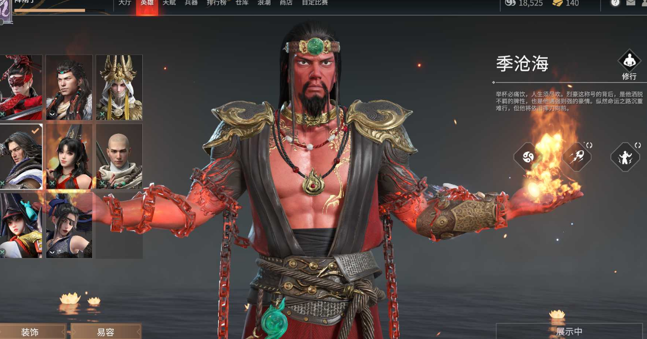 永劫无间神像箭头怎么看