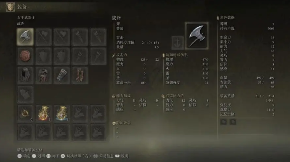 艾尔登法环适合新手的圣遗物有哪些 艾尔登法环适合新手的圣遗物有哪些