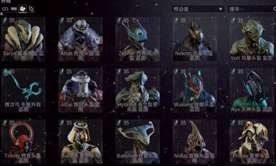 星际战甲防御任务奖励有哪些