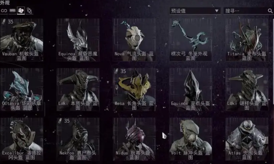 星际战甲防御任务奖励有哪些