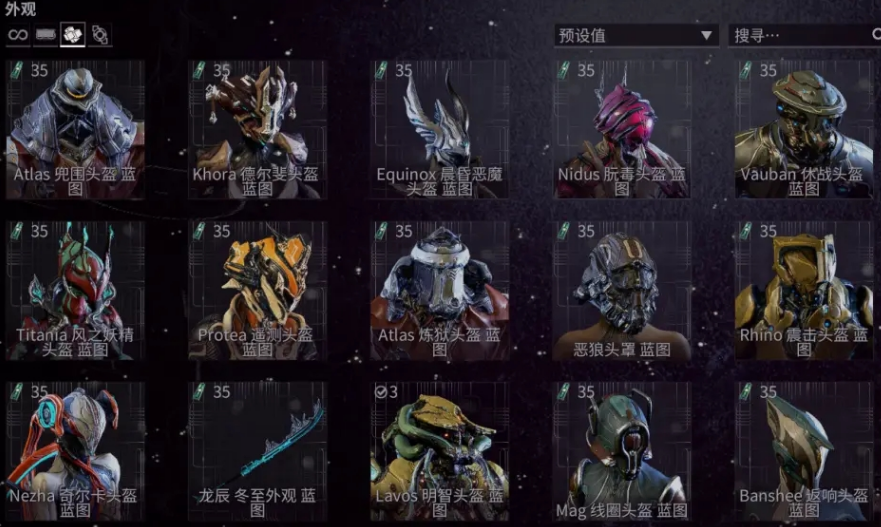 星际战甲177是哪些部件 星际战甲177是哪些部件