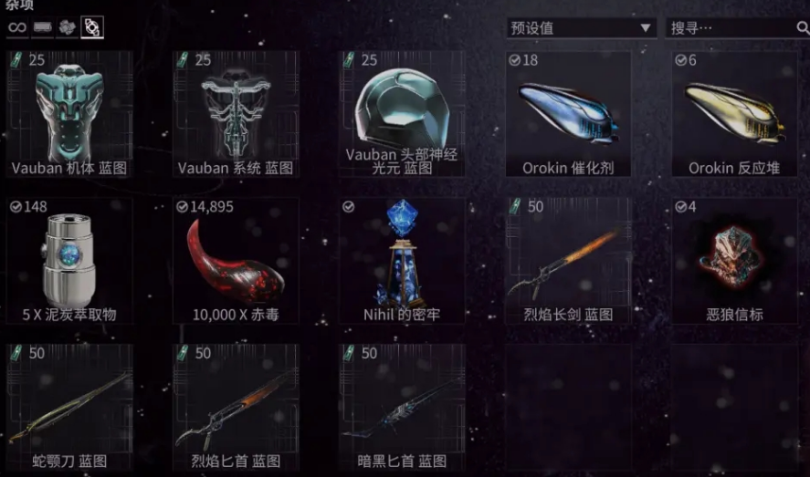 星际战甲177是哪些部件 星际战甲177是哪些部件