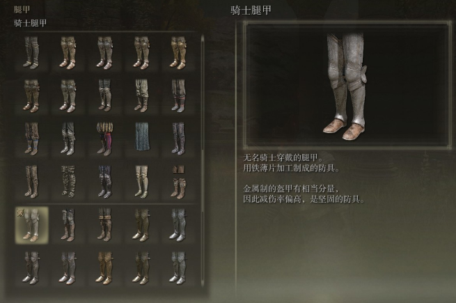 艾尔登法环魔法骑士套装怎么样 艾尔登法环魔法骑士套装怎么样